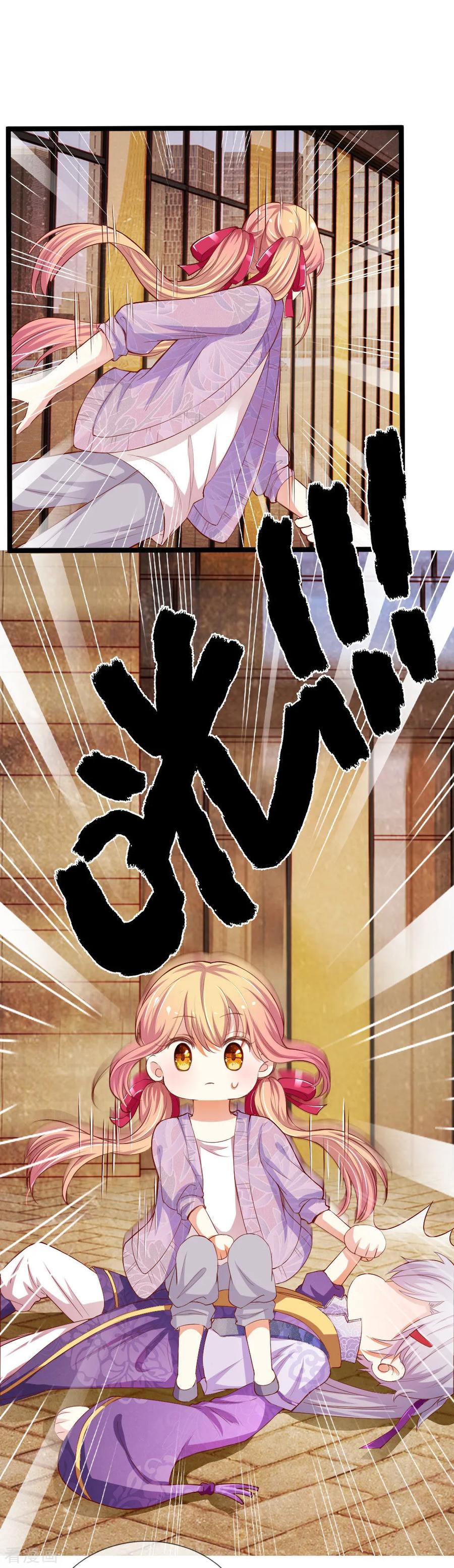 第31话意外之吻-我和月老一线牵-传奇漫业（第8张）