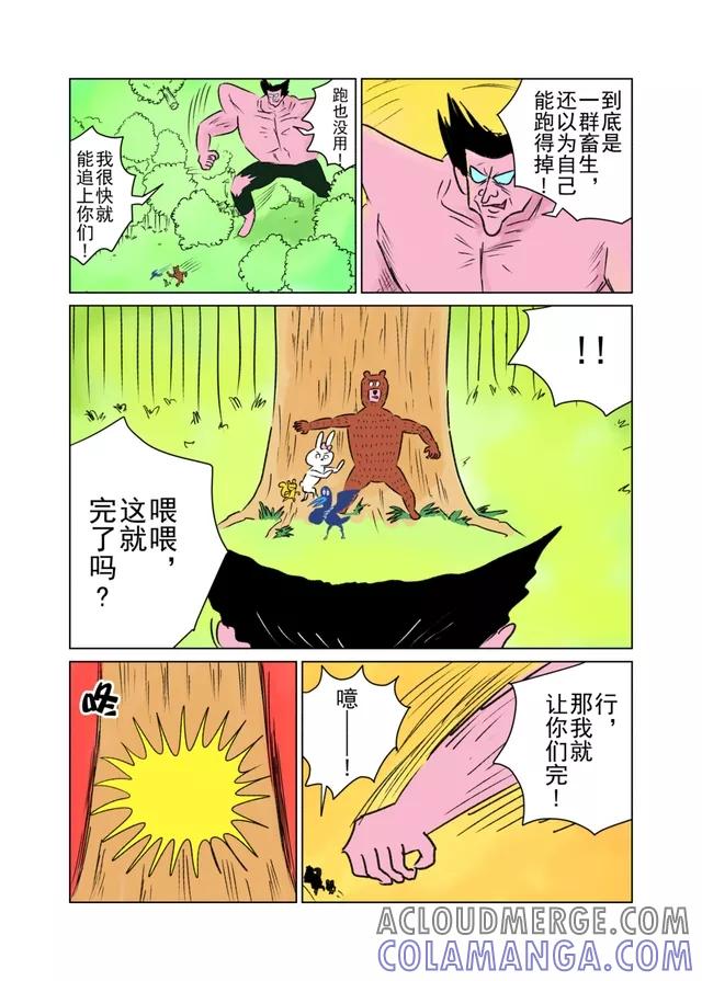 第32话-森林人间塾-新漫画（第3张）