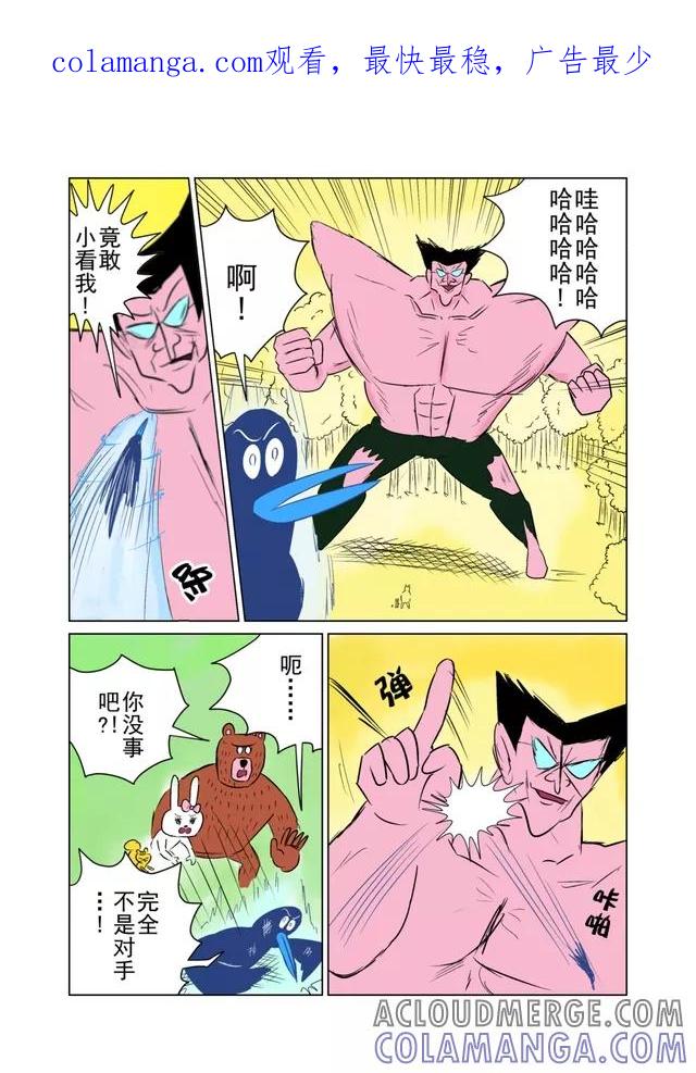 第32话-森林人间塾-新漫画（第1张）
