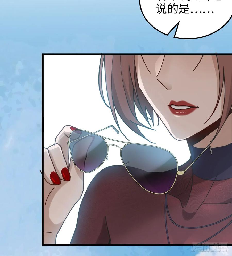 03-丧尸攻击-我的末世系统崩了-创易漫画（第5张）