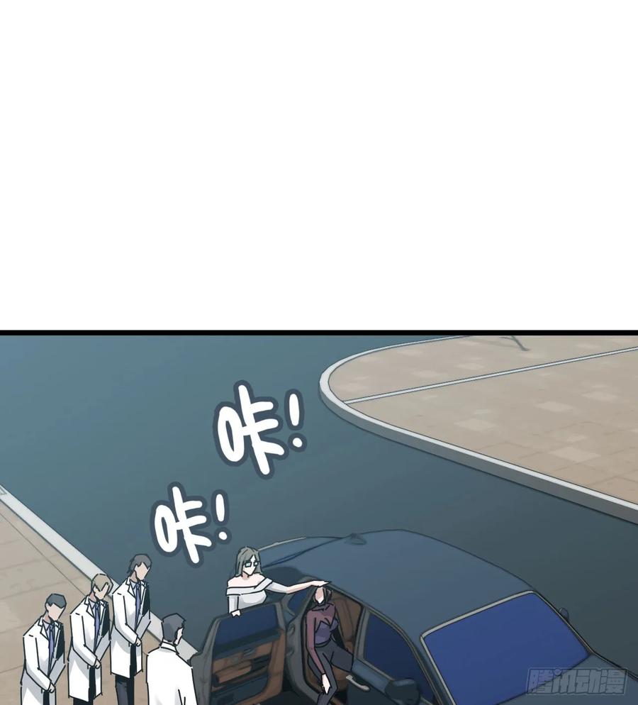 03-丧尸攻击-我的末世系统崩了-创易漫画（第1张）