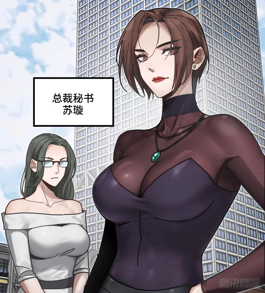 03-丧尸攻击-我的末世系统崩了-创易漫画（第7张）