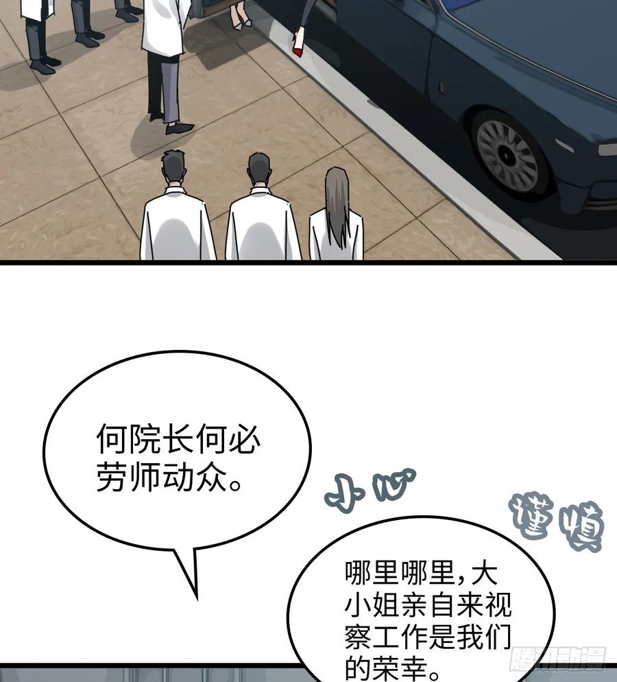 03-丧尸攻击-我的末世系统崩了-创易漫画（第2张）