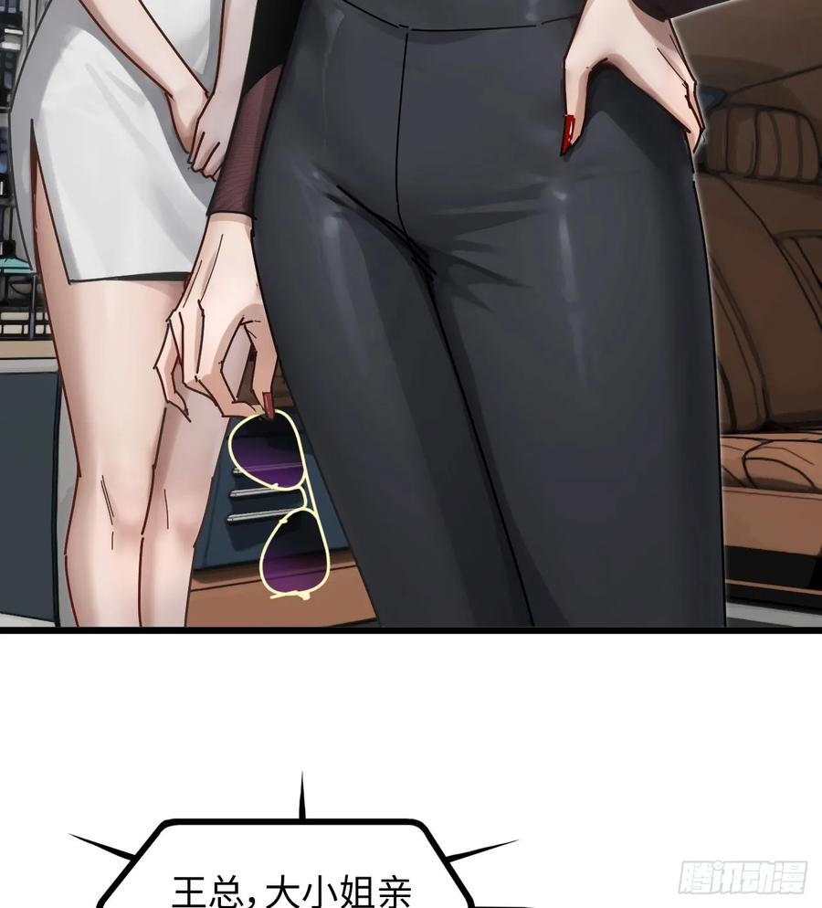 03-丧尸攻击-我的末世系统崩了-创易漫画（第8张）