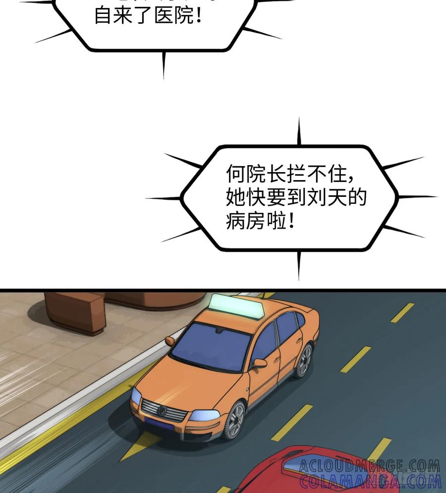 03-丧尸攻击-我的末世系统崩了-创易漫画（第9张）