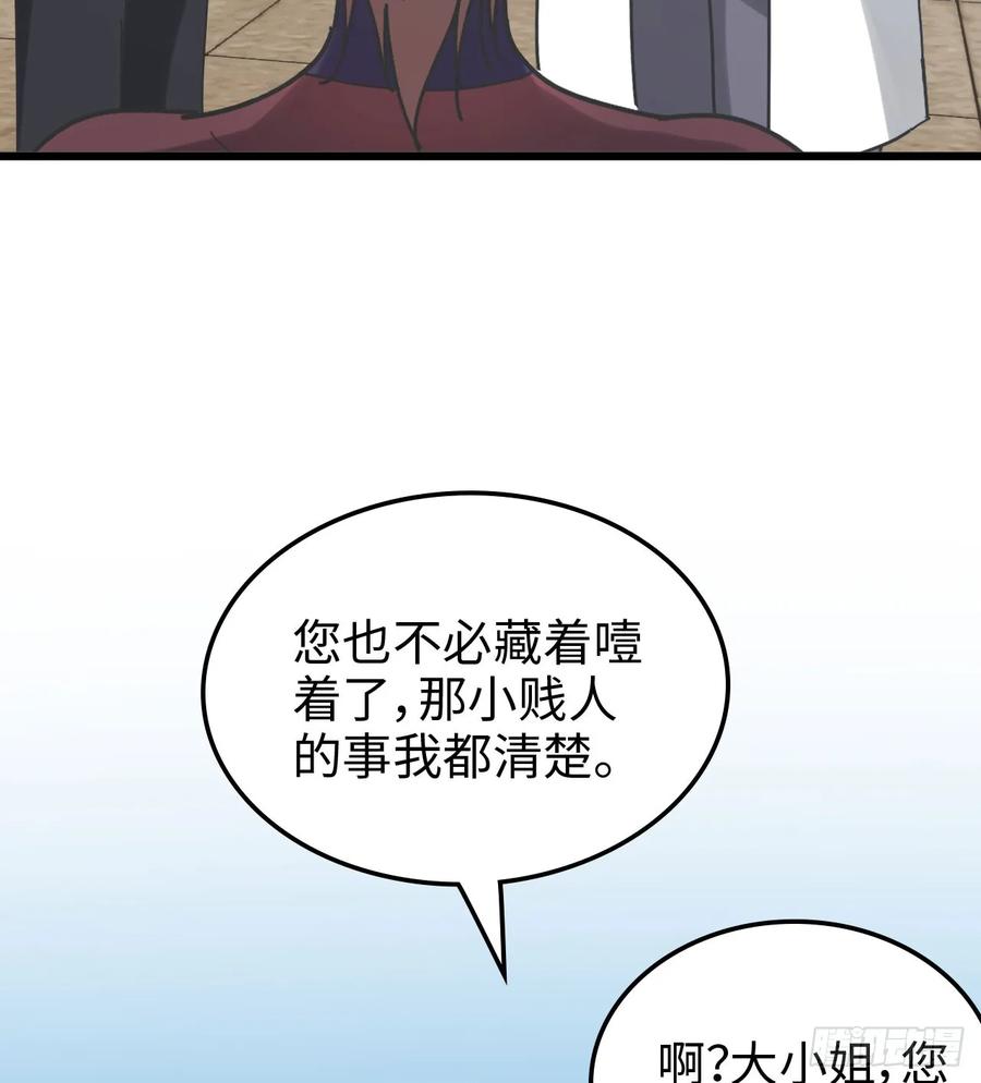 03-丧尸攻击-我的末世系统崩了-创易漫画（第4张）