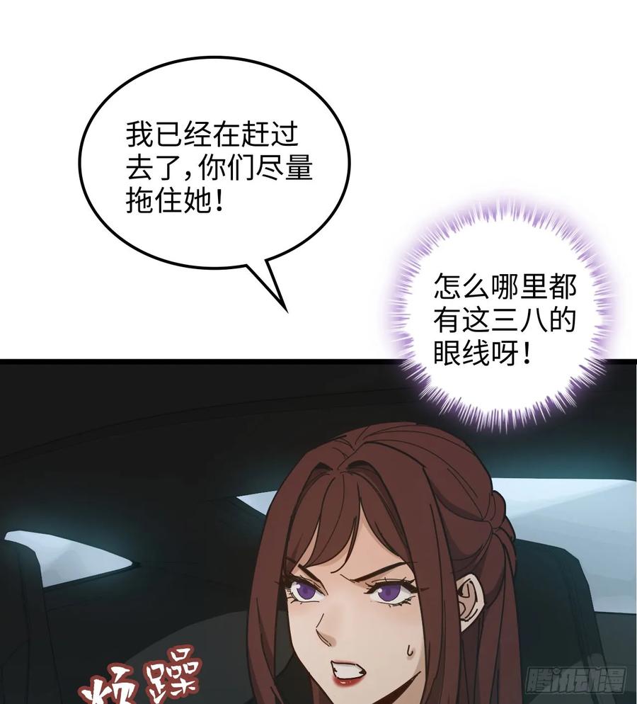 03-丧尸攻击-我的末世系统崩了-创易漫画（第11张）