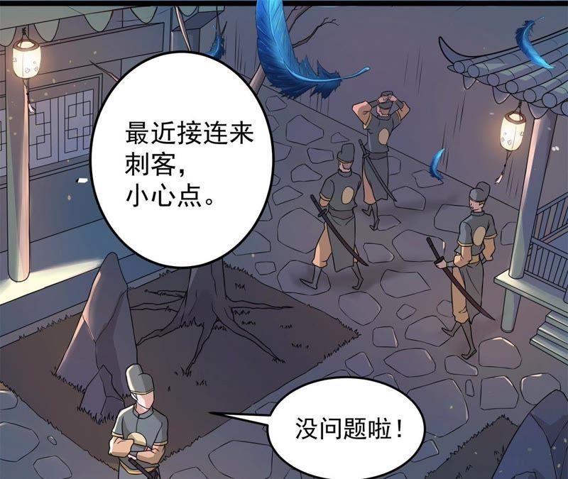祸起萧墙-我的男宠要翻墙-蜜夏动漫（第9张）