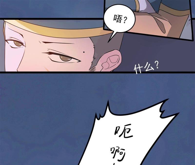 祸起萧墙-我的男宠要翻墙-蜜夏动漫（第12张）