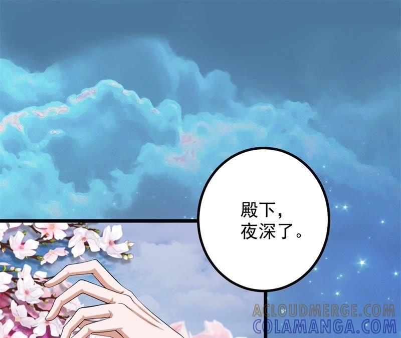 祸起萧墙-我的男宠要翻墙-蜜夏动漫（第16张）