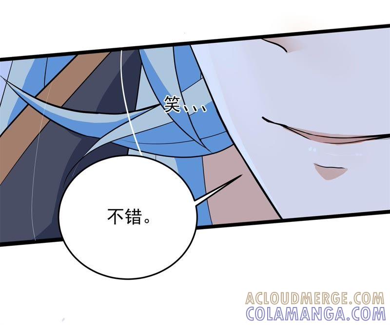 祸起萧墙-我的男宠要翻墙-蜜夏动漫（第34张）