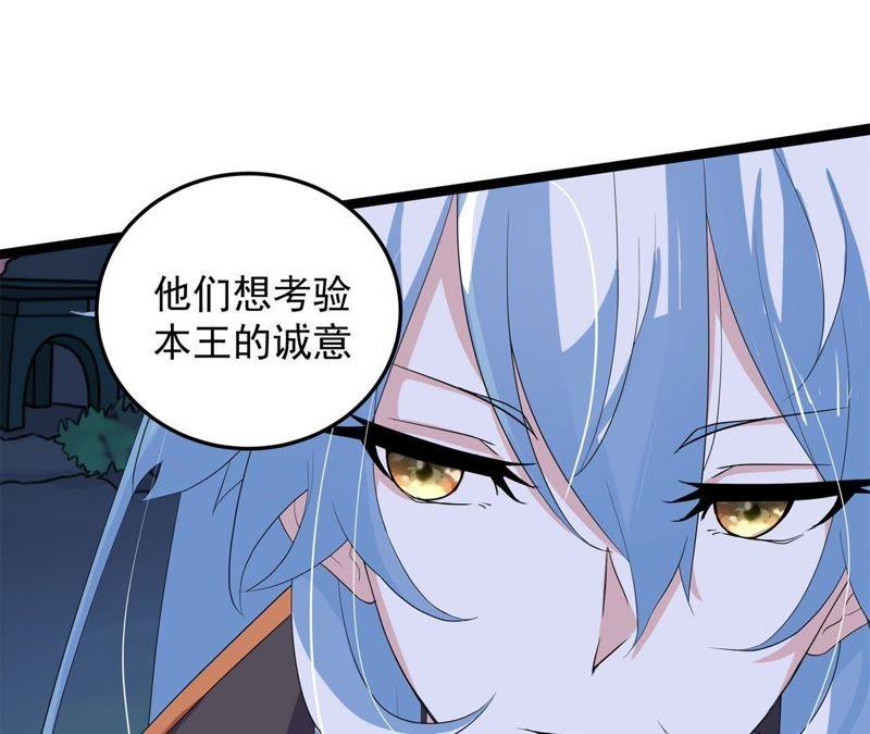 祸起萧墙-我的男宠要翻墙-蜜夏动漫（第35张）