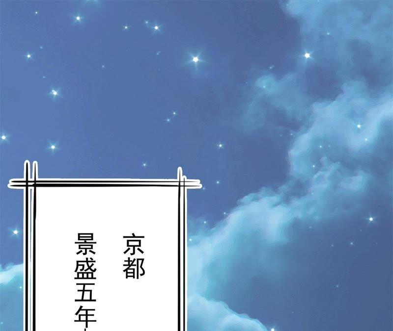 祸起萧墙-我的男宠要翻墙-蜜夏动漫（第5张）