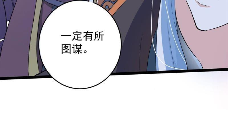 祸起萧墙-我的男宠要翻墙-蜜夏动漫（第33张）