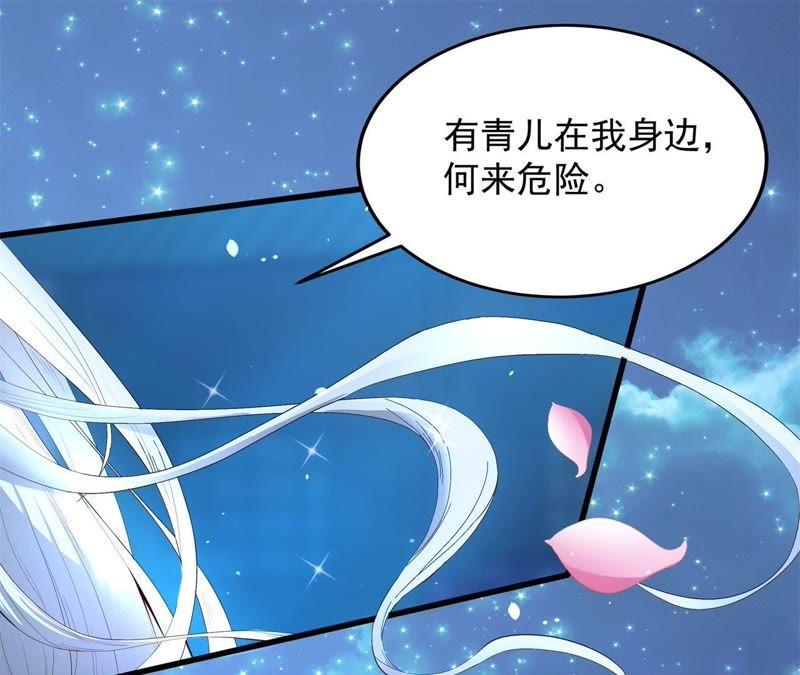 祸起萧墙-我的男宠要翻墙-蜜夏动漫（第21张）