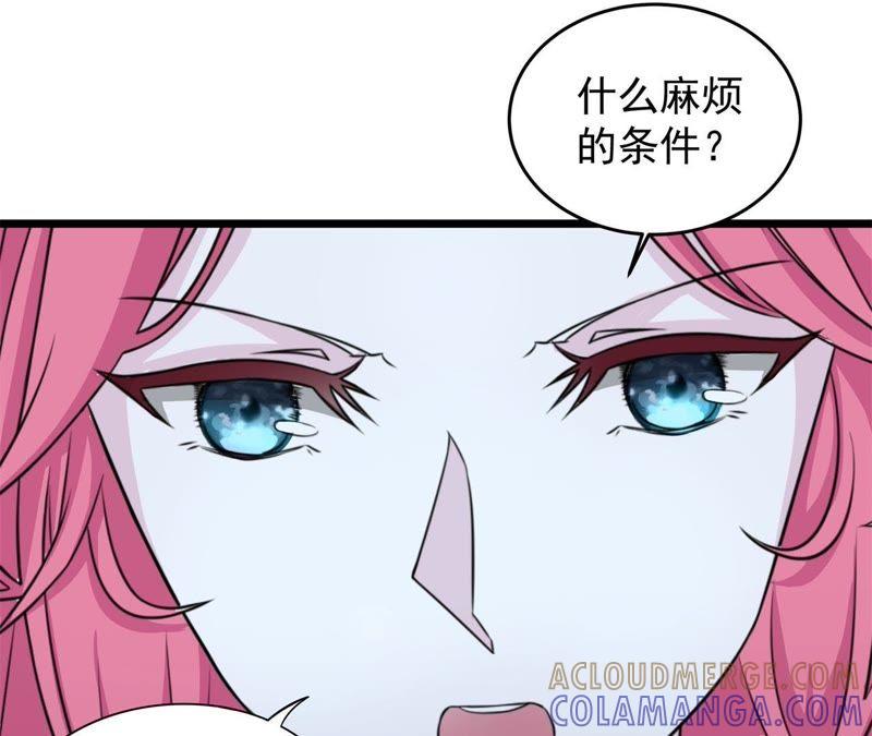 祸起萧墙-我的男宠要翻墙-蜜夏动漫（第37张）