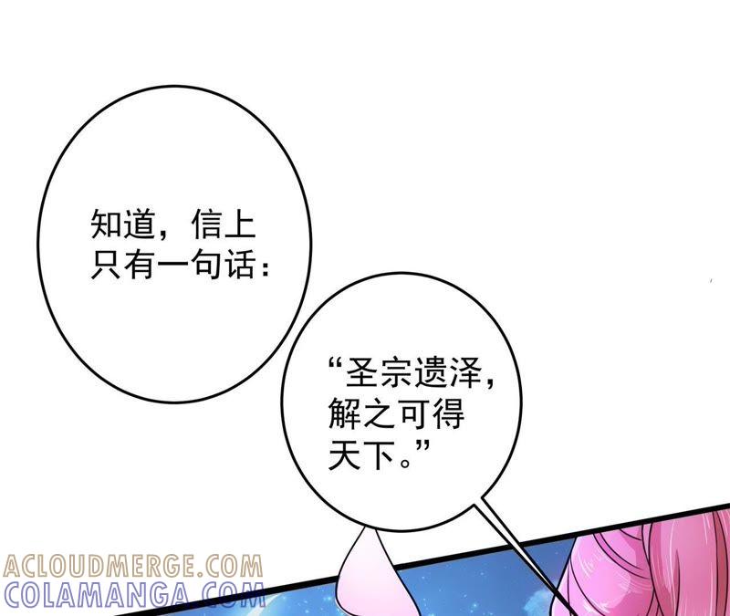 祸起萧墙-我的男宠要翻墙-蜜夏动漫（第28张）