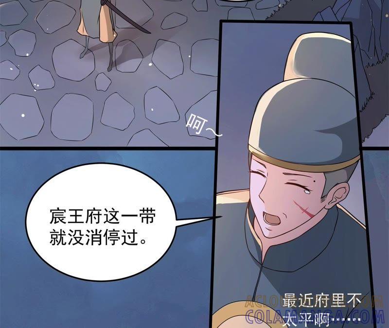 祸起萧墙-我的男宠要翻墙-蜜夏动漫（第10张）