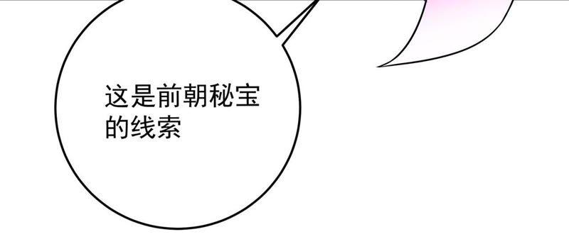 祸起萧墙-我的男宠要翻墙-蜜夏动漫（第30张）