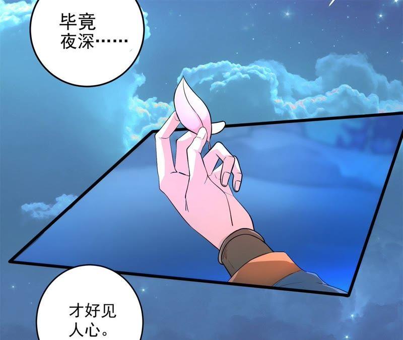 祸起萧墙-我的男宠要翻墙-蜜夏动漫（第23张）