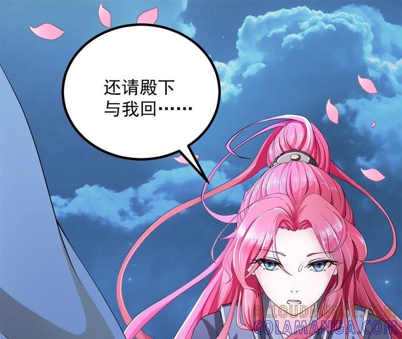 祸起萧墙-我的男宠要翻墙-蜜夏动漫（第19张）
