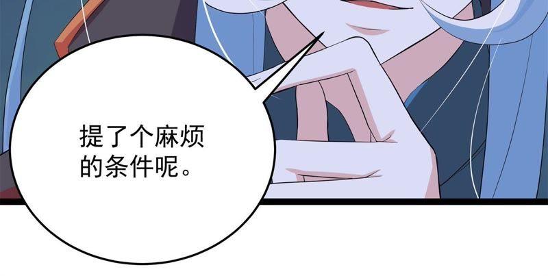 祸起萧墙-我的男宠要翻墙-蜜夏动漫（第36张）