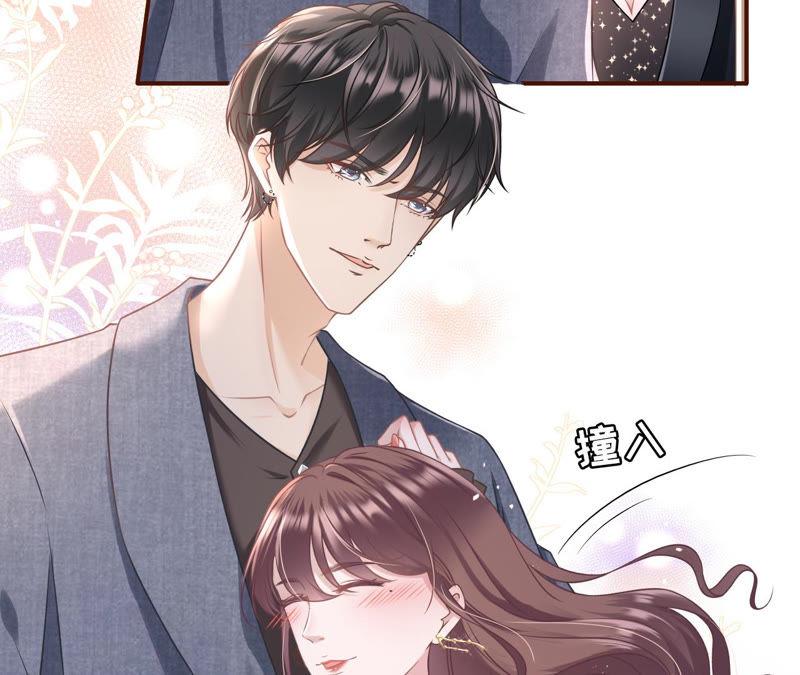 醉酒-女票芳龄30十-云端漫画（第14张）