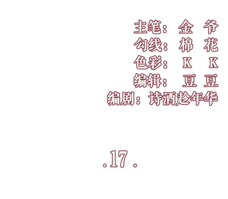 醉酒-女票芳龄30十-云端漫画（第3张）