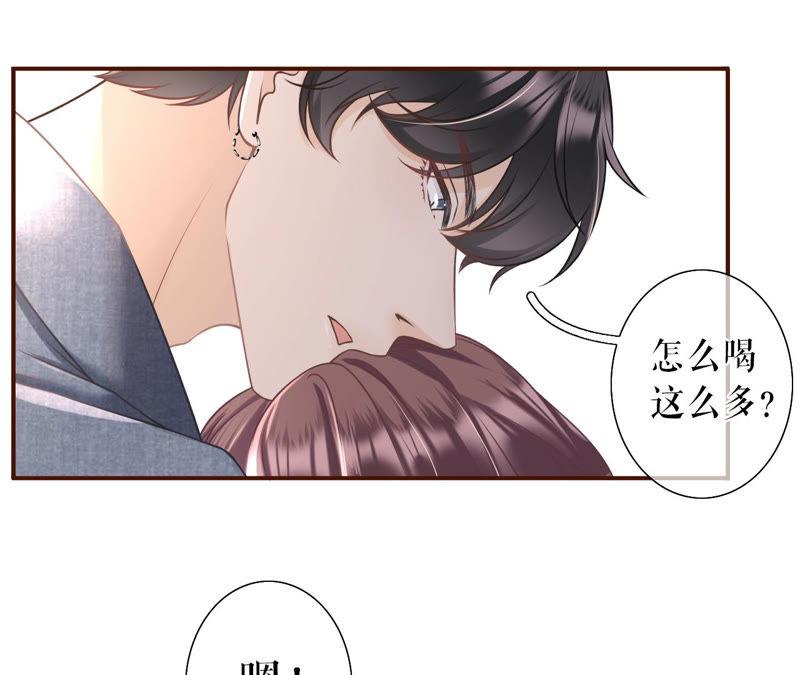 醉酒-女票芳龄30十-云端漫画（第17张）