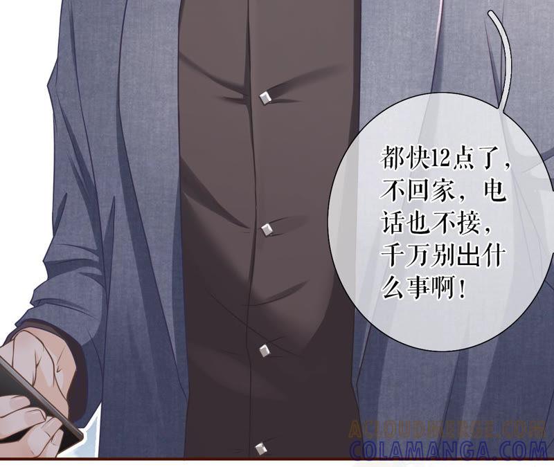 醉酒-女票芳龄30十-云端漫画（第10张）