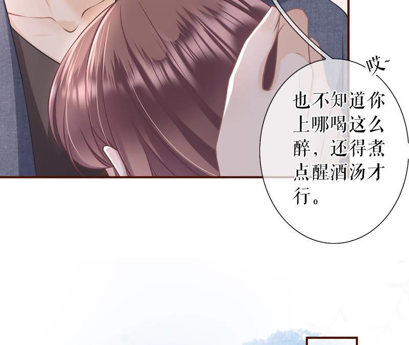 醉酒-女票芳龄30十-云端漫画（第21张）