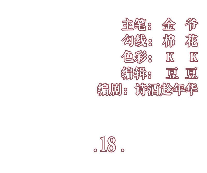 评价甜品-女票芳龄30十-云端漫画（第3张）