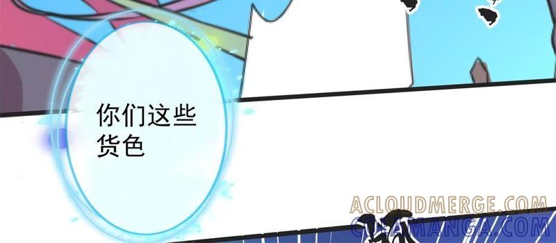 人死灯灭-我的男宠要翻墙-蜜夏动漫（第13张）