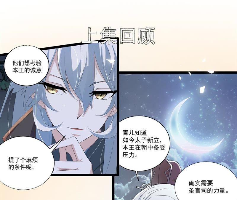 人死灯灭-我的男宠要翻墙-蜜夏动漫（第5张）