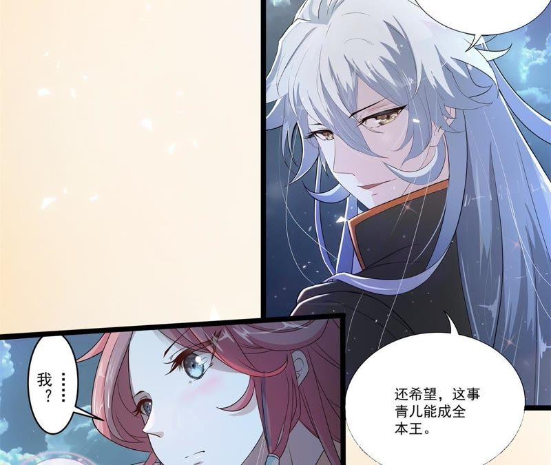 人死灯灭-我的男宠要翻墙-蜜夏动漫（第6张）