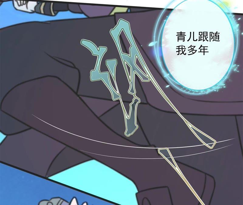 人死灯灭-我的男宠要翻墙-蜜夏动漫（第11张）