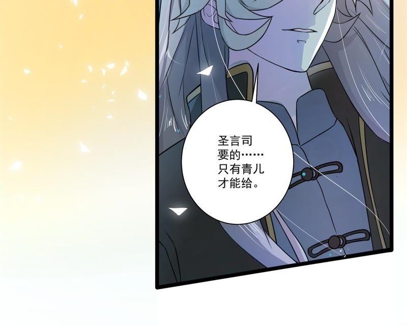 人死灯灭-我的男宠要翻墙-蜜夏动漫（第8张）