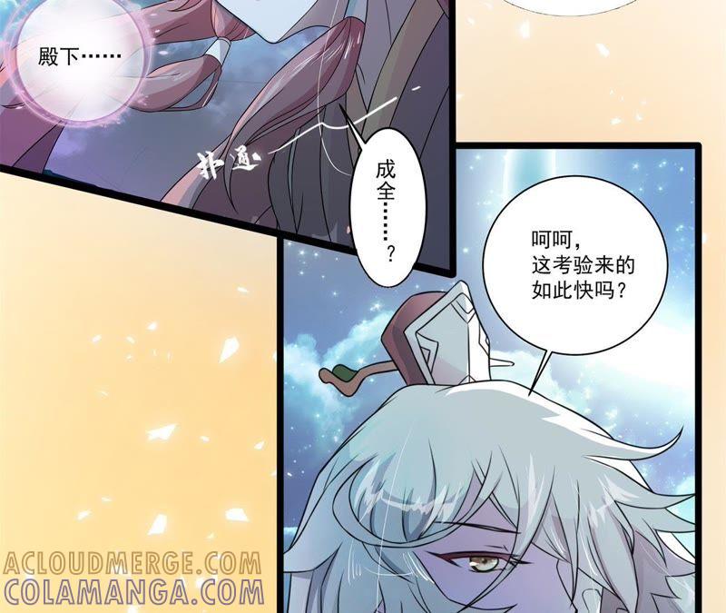 人死灯灭-我的男宠要翻墙-蜜夏动漫（第7张）