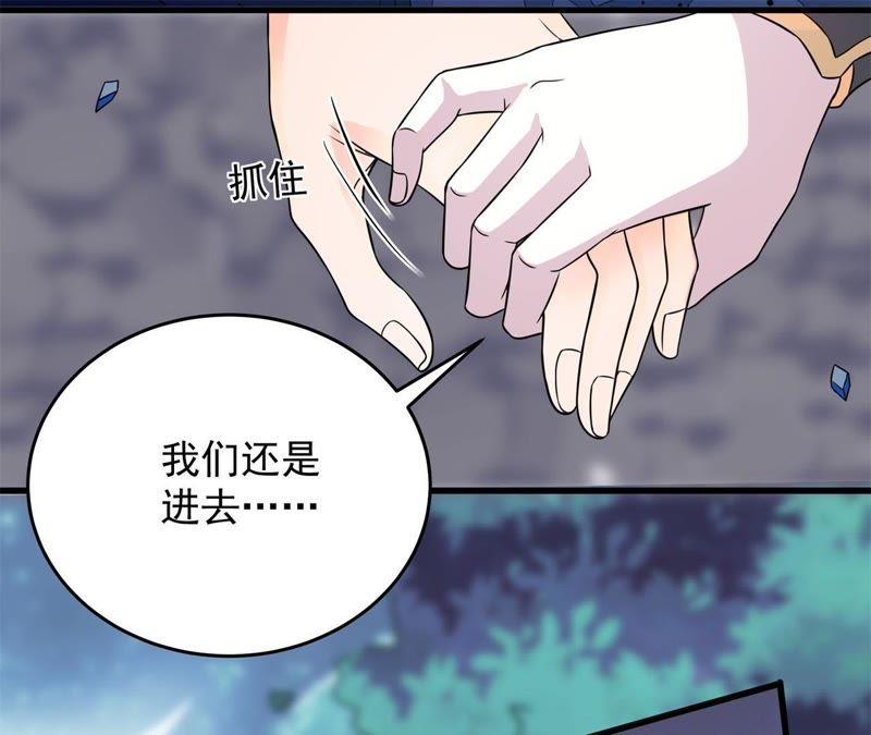 人死灯灭-我的男宠要翻墙-蜜夏动漫（第36张）