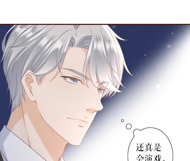 匿名举报-女票芳龄30十-云端漫画（第16张）