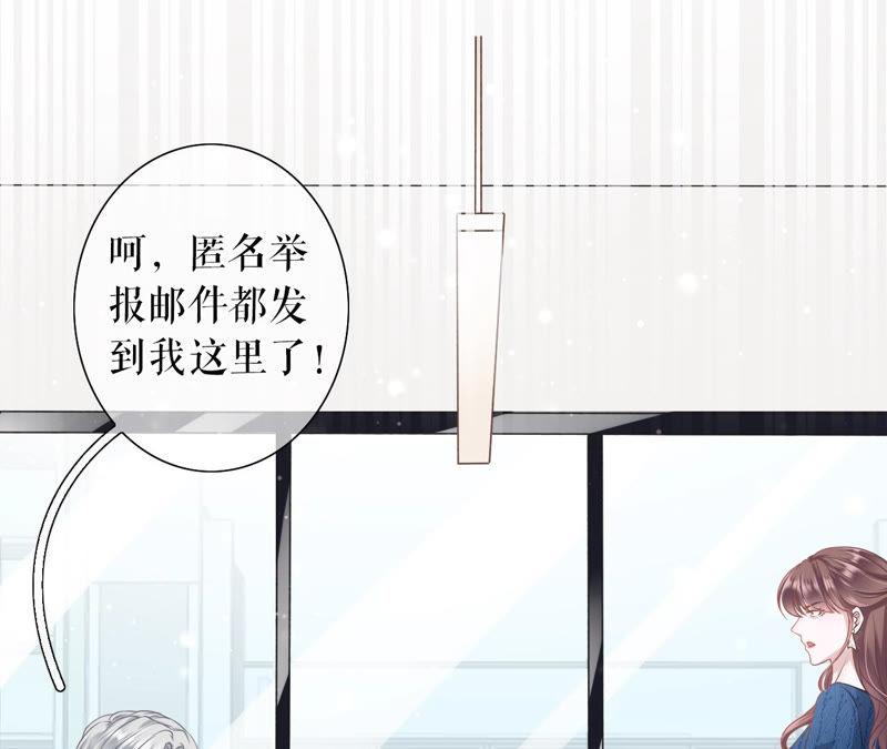 匿名举报-女票芳龄30十-云端漫画（第18张）