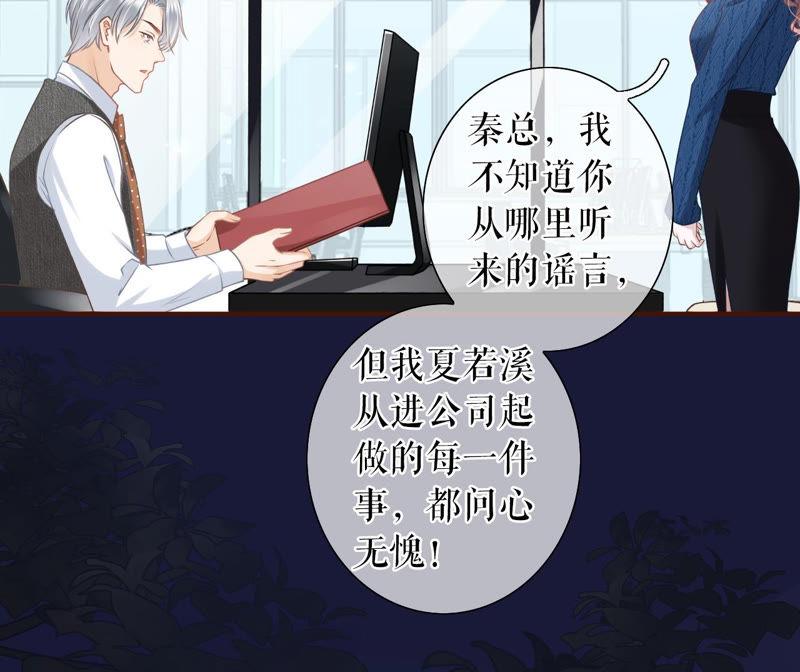 匿名举报-女票芳龄30十-云端漫画（第19张）