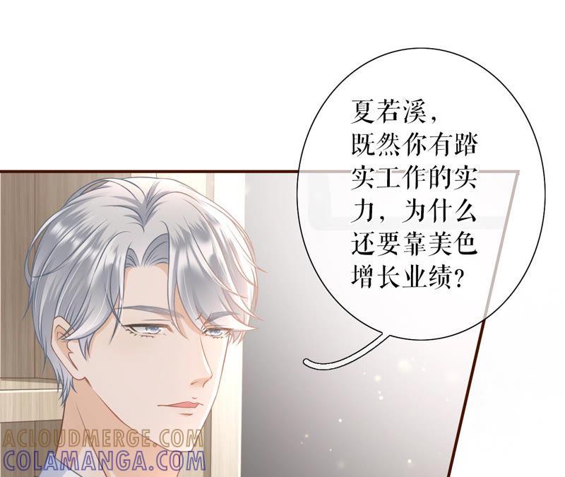 匿名举报-女票芳龄30十-云端漫画（第13张）