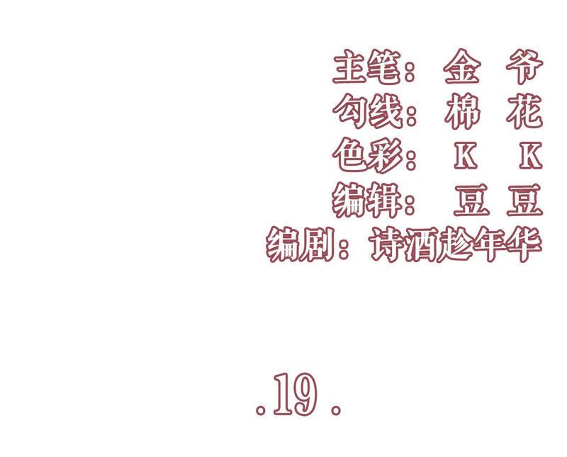 匿名举报-女票芳龄30十-云端漫画（第3张）