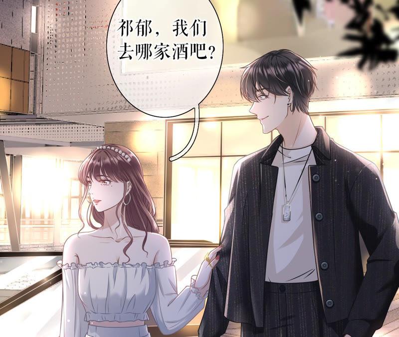 朋友圈钓鱼-女票芳龄30十-云端漫画（第8张）