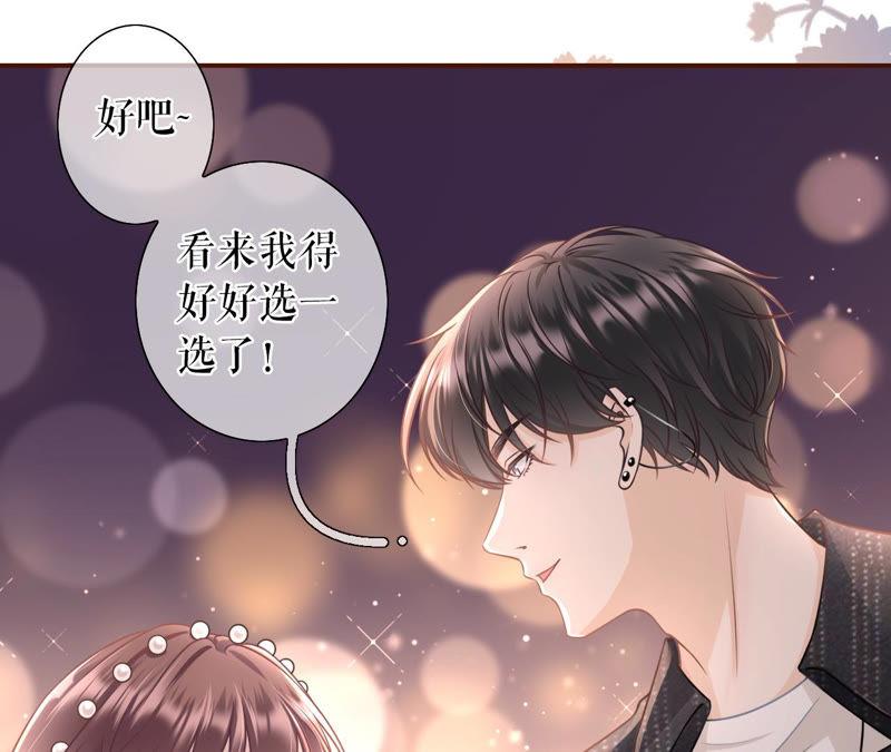 朋友圈钓鱼-女票芳龄30十-云端漫画（第15张）