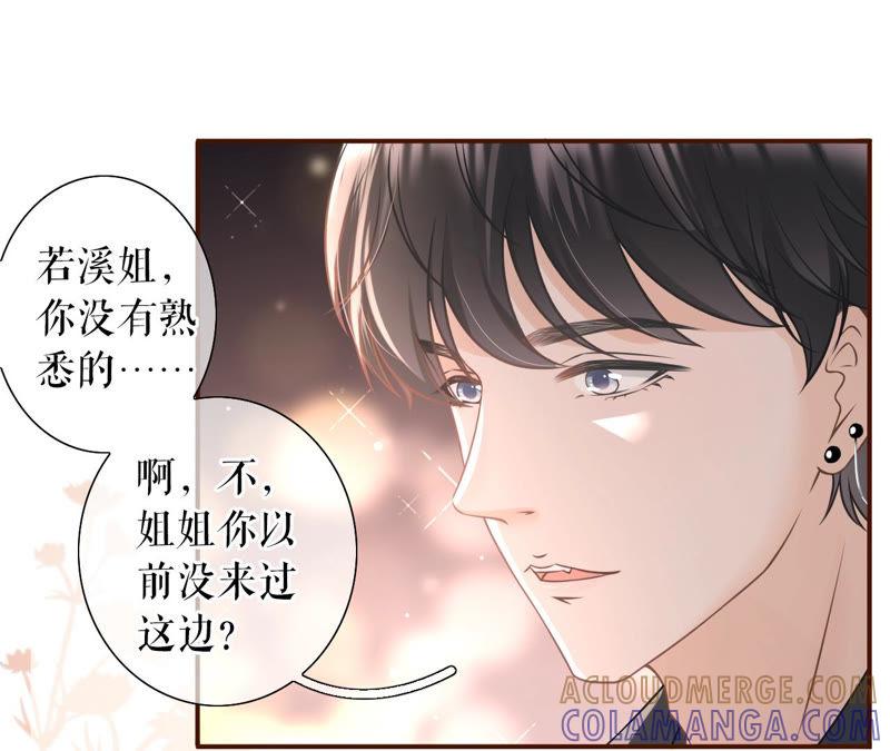 朋友圈钓鱼-女票芳龄30十-云端漫画（第10张）