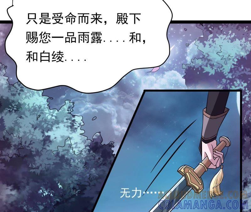 以死报恩-我的男宠要翻墙-蜜夏动漫（第13张）