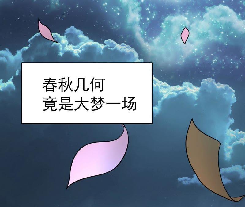 以死报恩-我的男宠要翻墙-蜜夏动漫（第74张）