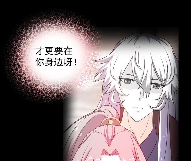 以死报恩-我的男宠要翻墙-蜜夏动漫（第53张）